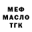 Amphetamine Розовый TBone Flo