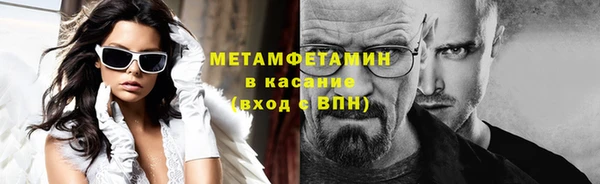 метамфетамин Володарск