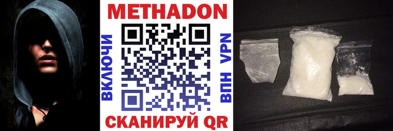 Метадон белоснежный  цена   Рязань 