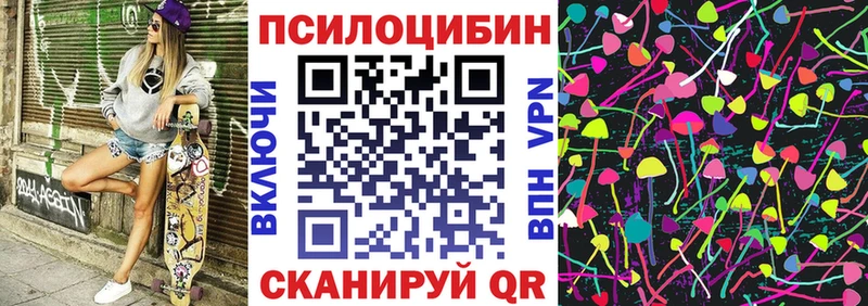 Псилоцибиновые грибы Magic Shrooms  Рязань 